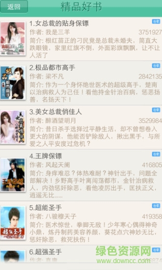 掌閱書城電腦版 v1.1.1 官方pc版 0