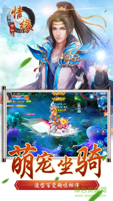 修仙情緣ios版 v1.1 官網(wǎng)iphone版 0