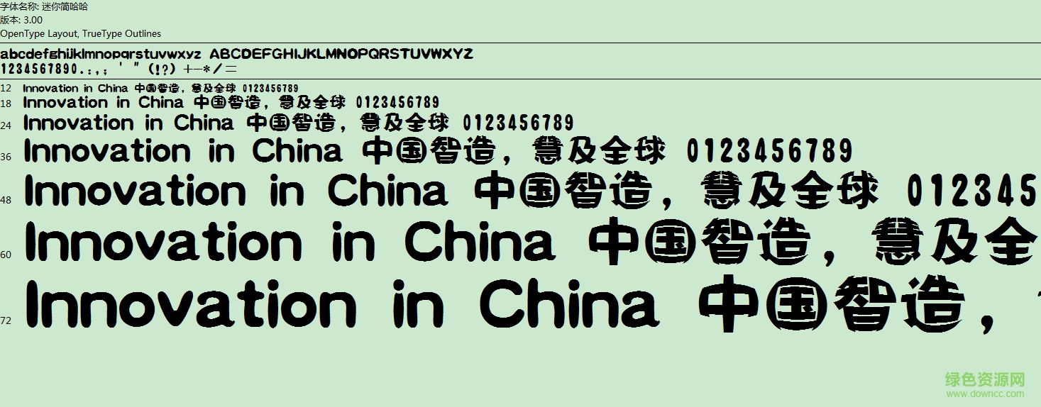 迷你簡哈哈