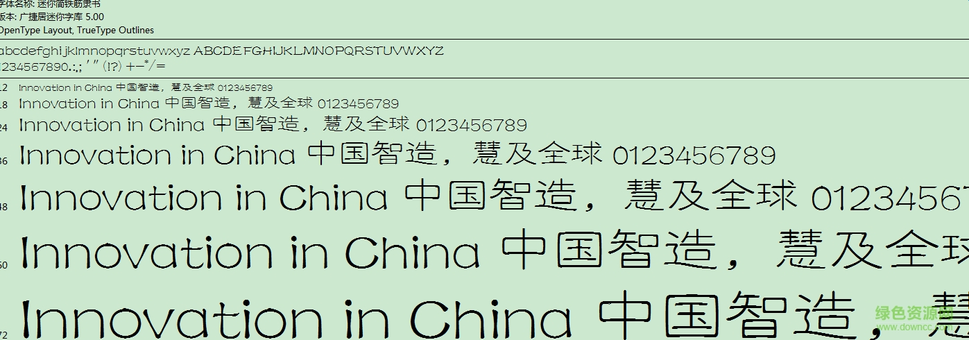 迷你簡(jiǎn)鐵筋隸書  0