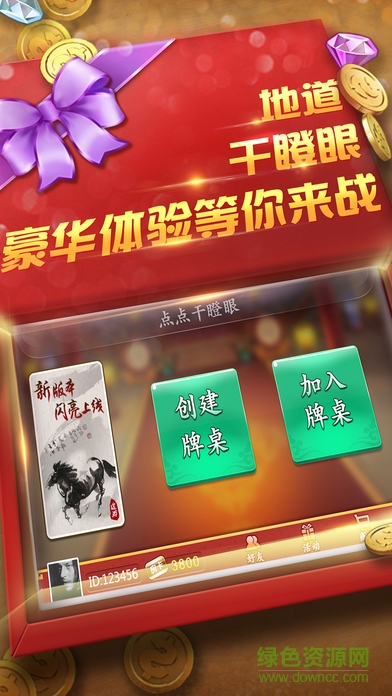 點(diǎn)點(diǎn)干瞪眼手機(jī)版蘋果版 v3.901 官網(wǎng)iPhone手機(jī)版 0