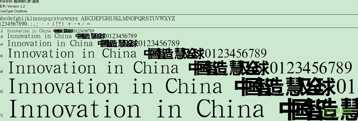 迷你簡(jiǎn)粗黑體  0