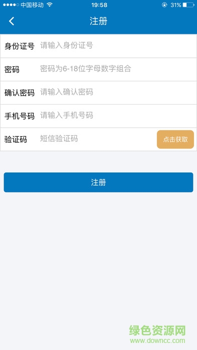 廣西就業(yè)圈app v00.00.0238 安卓版 3