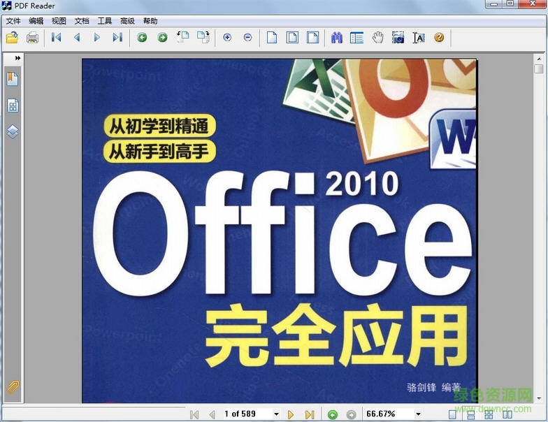 pdf reader萬(wàn)能閱讀器