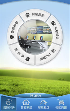 海爾u home智能家居(U-home2.0) v2.2 官網(wǎng)安卓版 0