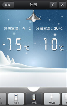海爾u home智能家居(U-home2.0) v2.2 官網(wǎng)安卓版 1