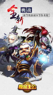 極品主公百度客戶(hù)端 v1.7.2.0613 官網(wǎng)安卓版 0