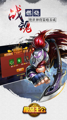 極品主公百度客戶(hù)端 v1.7.2.0613 官網(wǎng)安卓版 3