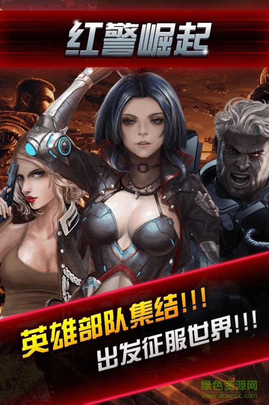 紅警崛起 v0.0.7.4 安卓版 1