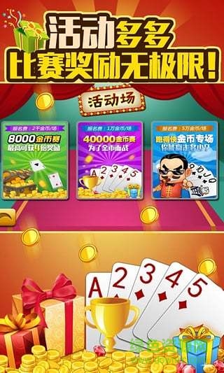 邊鋒跑得快手機版 v6.0.1 安卓版 1