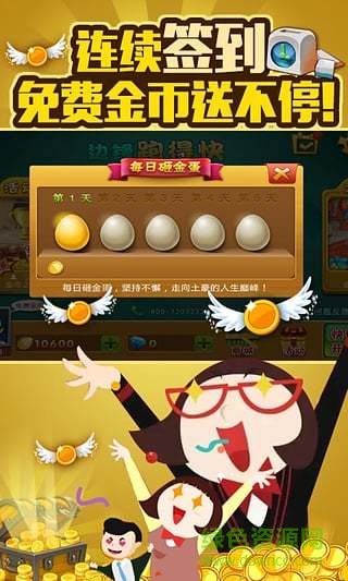 邊鋒跑得快手機版 v6.0.1 安卓版 3