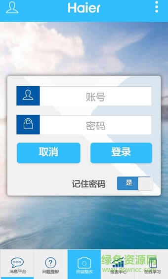 海爾中國(guó)好門(mén)店ios平臺(tái) v2.0 iPhone版 1