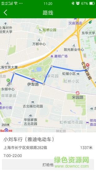 維小寶app下載