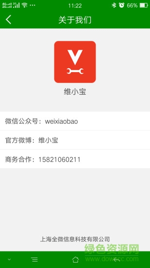 維小寶手機版 v1.0.1 安卓版 2