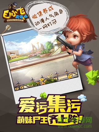 白小飛大冒險(xiǎn) v0.9.15 安卓版 2