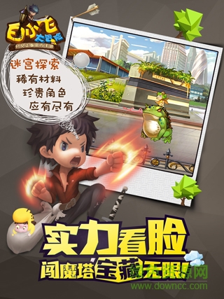 白小飛大冒險(xiǎn) v0.9.15 安卓版 3