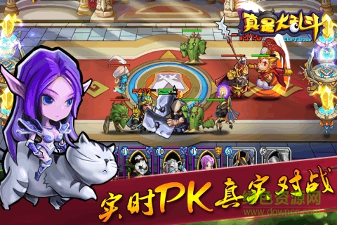 九游真是大亂斗手游 v1.0 安卓版 0