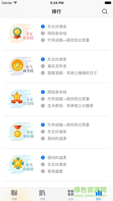 掌讀看書小說閱讀器 v2.4.11 安卓版 0