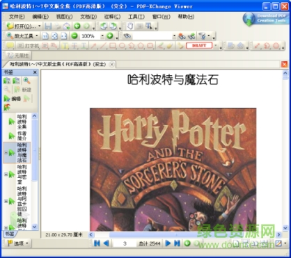 PDF-XChange Viewer free(多功能PDF閱讀器) v2.5.312 綠色多語(yǔ)中文版 0