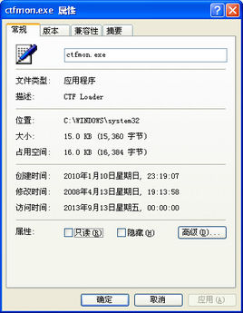 ctfmon.exe綠色版(語言欄修復工具)  0