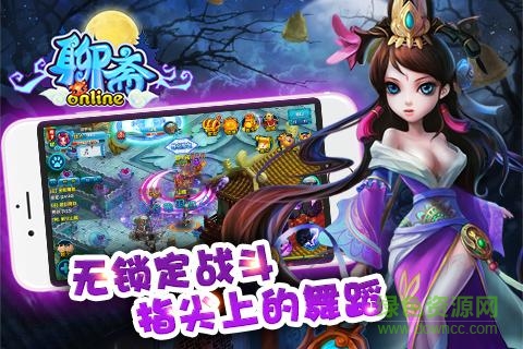 聊齋ol一鍵端 v1.0.8 官網(wǎng)安卓版 0