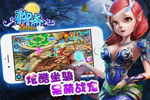 聊齋ol一鍵端 v1.0.8 官網(wǎng)安卓版 3