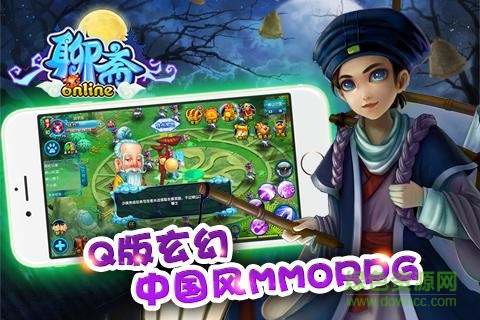 聊齋ol一鍵端 v1.0.8 官網(wǎng)安卓版 4