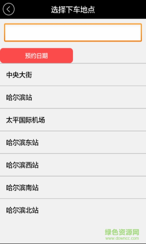 哈爾濱銳達(dá)快車司機端 v1.0.5 官方安卓版 4