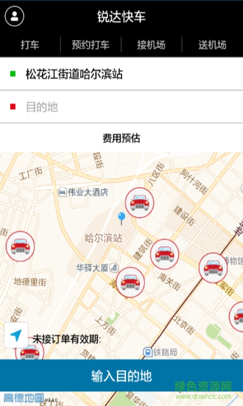 哈爾濱銳達(dá)快車司機端 v1.0.5 官方安卓版 1