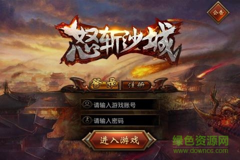 怒斬沙城sf v1.0 安卓版 0