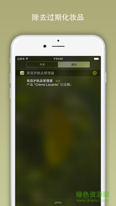 beauty keeper(護(hù)膚品管理) v1.0 安卓版 3