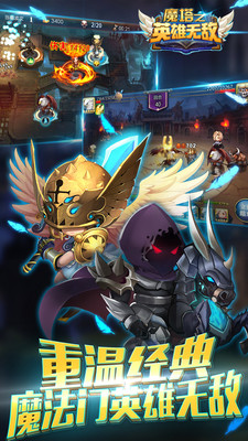 魔塔之英雄無敵變態(tài)版 v1.1.4 安卓版 1