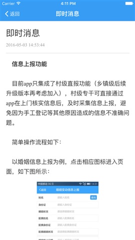 掌上計(jì)生app v1.0 安卓版 1