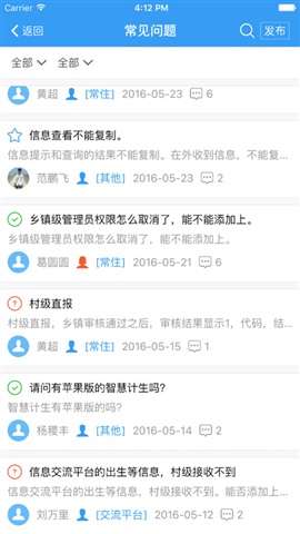 掌上計(jì)生app v1.0 安卓版 0