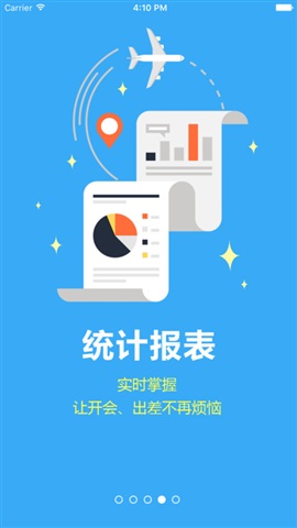 貴州智慧計生 v2.1.1 安卓版 1