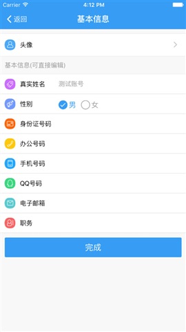貴州智慧計生 v2.1.1 安卓版 0