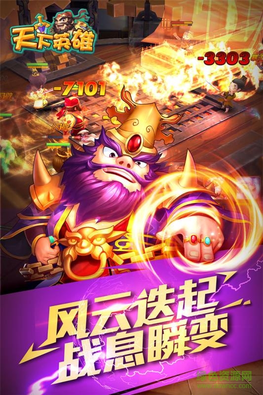 天下英雄 v1.1.0.0408  官網(wǎng)安卓版 2