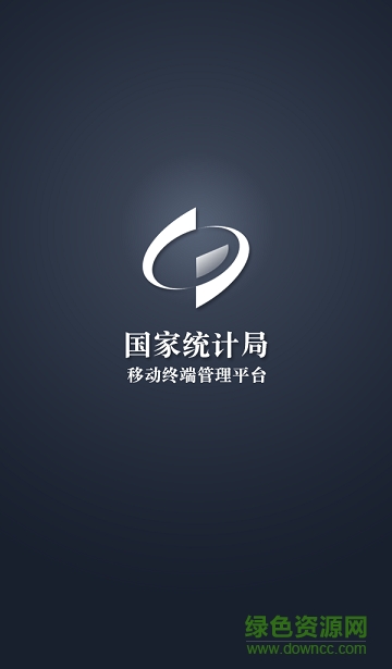 農(nóng)業(yè)普查軟件下載