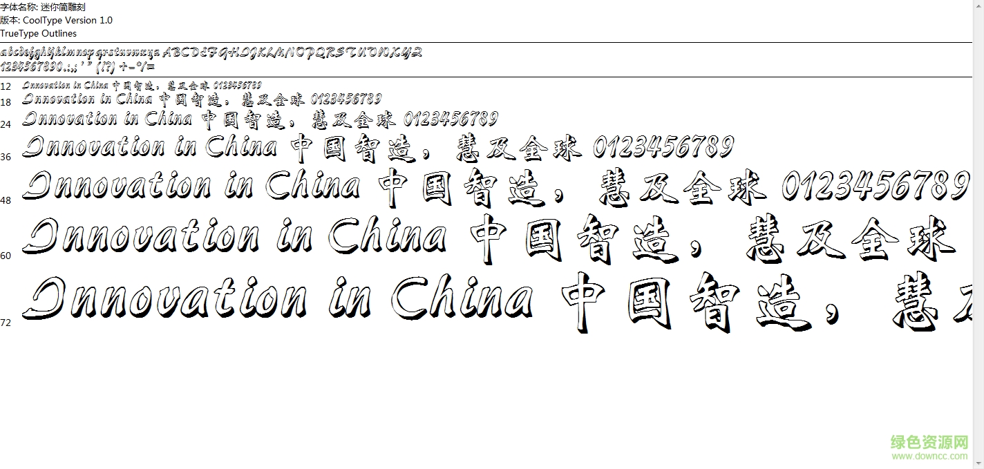 迷你簡(jiǎn)雕刻ttf  0