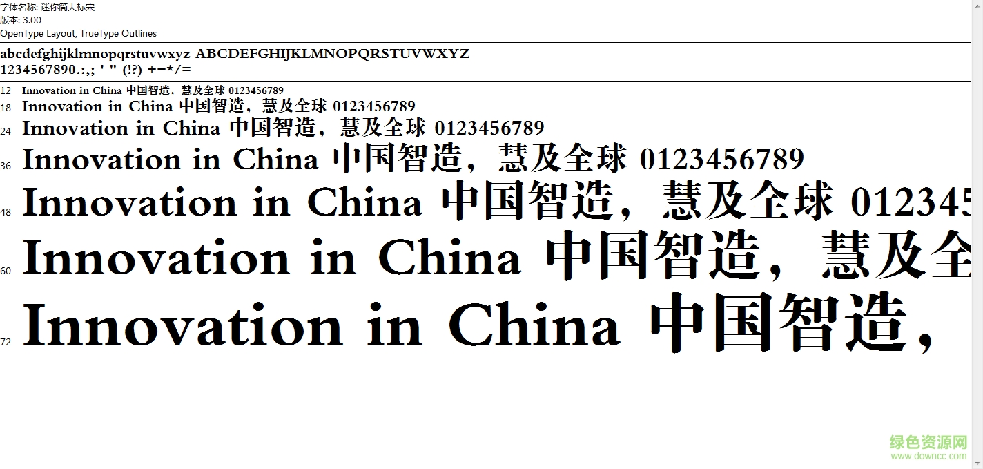 迷你簡(jiǎn)大標(biāo)宋常規(guī)  0
