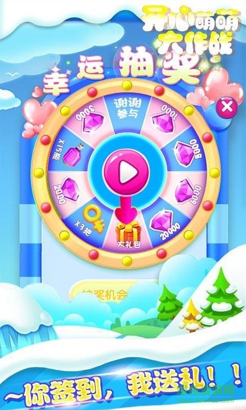 開心萌萌大作戰(zhàn)手機(jī)版 v1.2.1 安卓版 0