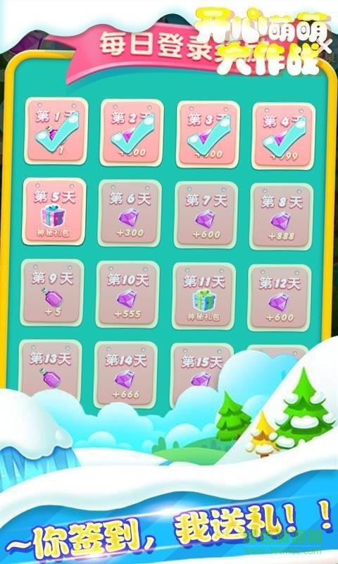 開心萌萌大作戰(zhàn)手機(jī)版 v1.2.1 安卓版 2