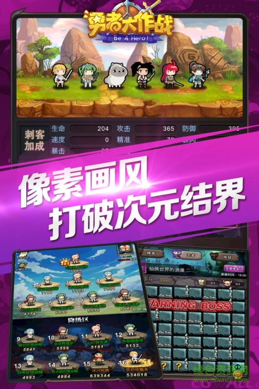 勇者大作戰(zhàn)折扣版 v1.163.1 安卓版 0