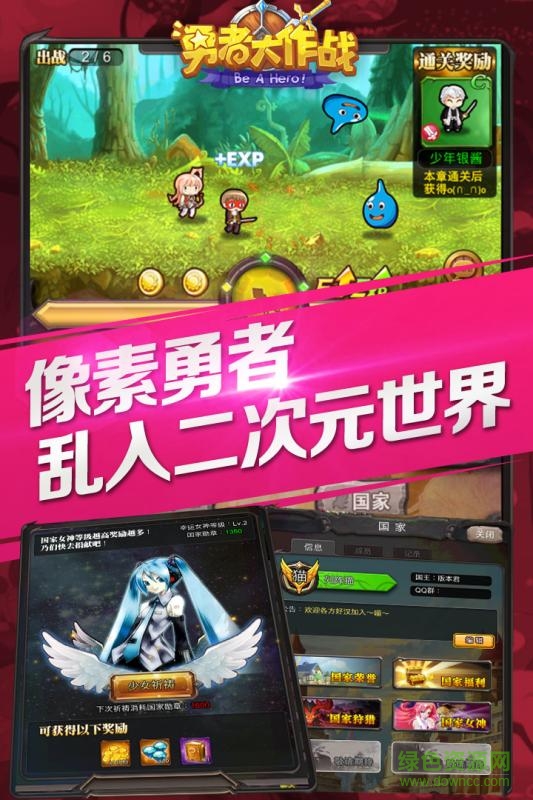 胡萊游戲勇者大作戰(zhàn) v1.68 官網(wǎng)安卓版 0