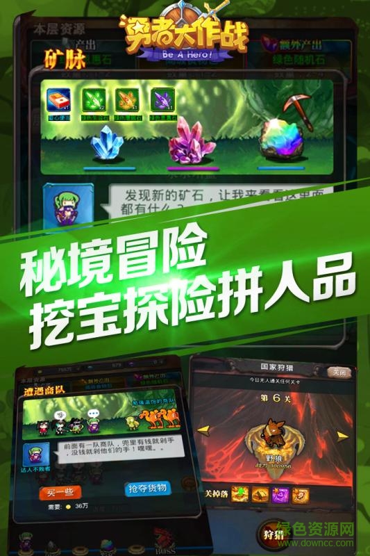 胡萊游戲勇者大作戰(zhàn) v1.68 官網(wǎng)安卓版 1