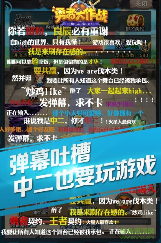 胡萊游戲勇者大作戰(zhàn) v1.68 官網(wǎng)安卓版 3