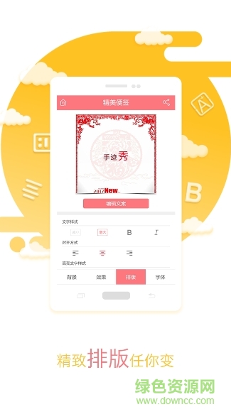 手跡秀下載