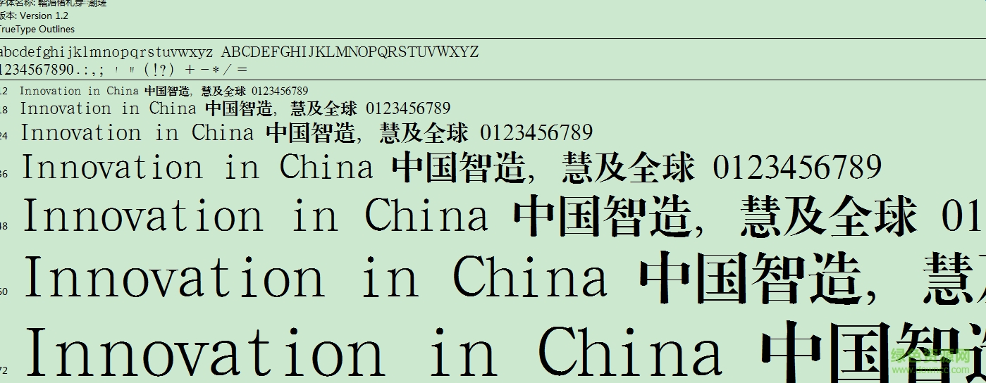 漢鼎簡(jiǎn)特宋-常規(guī)  0