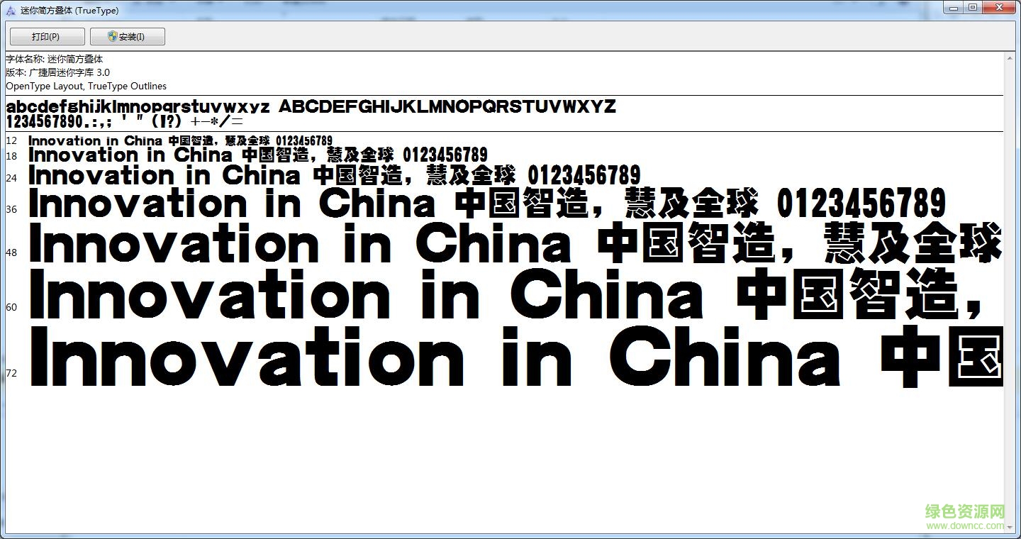 迷你簡方疊體  0