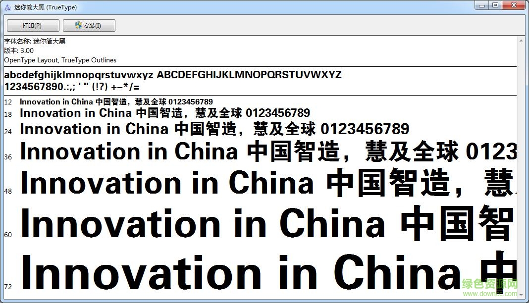 迷你簡大黑字體  0